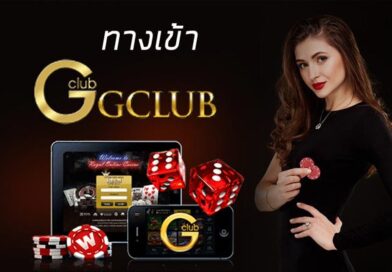 Gclub ทางเข้าล่าสุด – Why Thai Online Casinos Are Superior